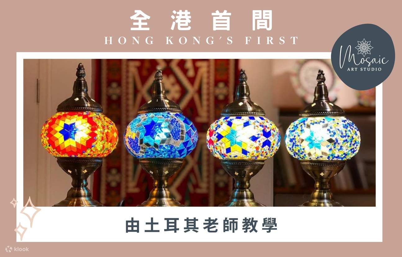 Mosaic lantern shop